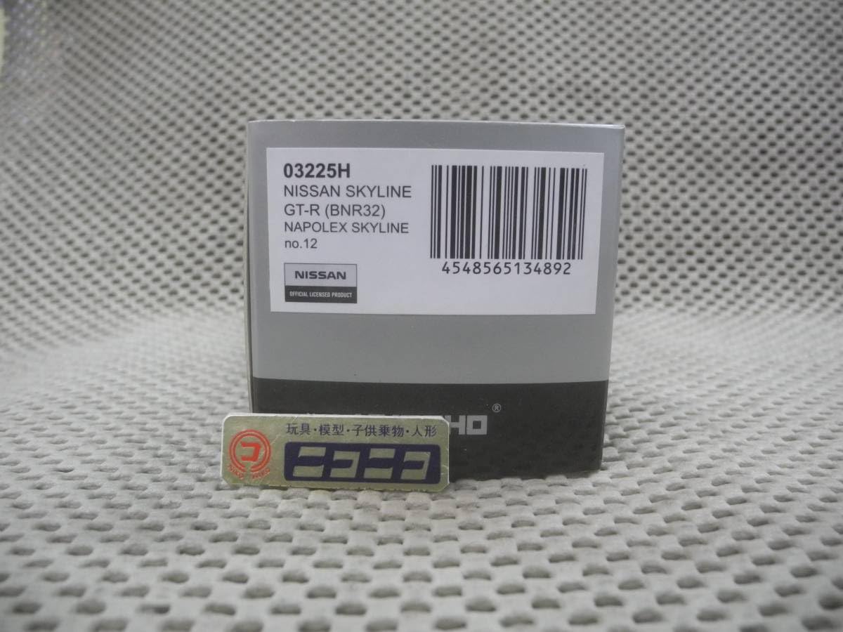 Amazon.co.jp: 京商 KYOSYO 03225H スカイライン GT-R BNR32 MAPOLEX